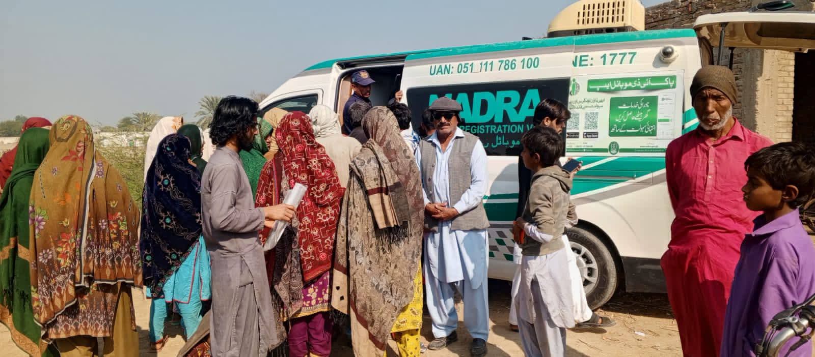 NADRA Mobile Registration